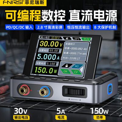 DPS-150数控直流可调稳压电源大功率150W便携式30V5A电源带上位机