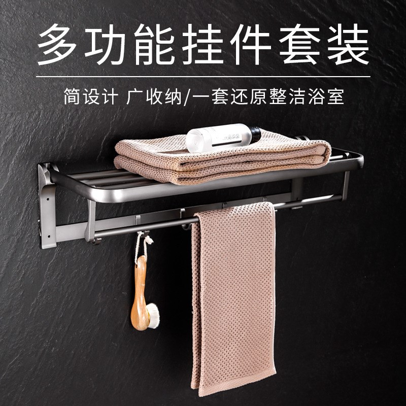 枪灰色浴室浴巾架卫生间加u厚款太空铝壁挂式毛巾置物架收纳套装