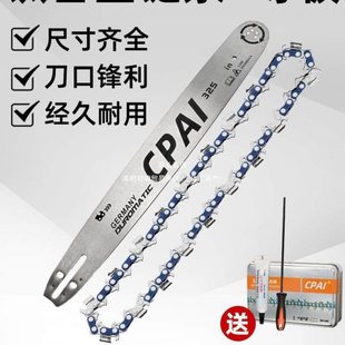 链条导板进口德国18寸20寸油电锯12寸16寸整套通用斯蒂尔油锯配件