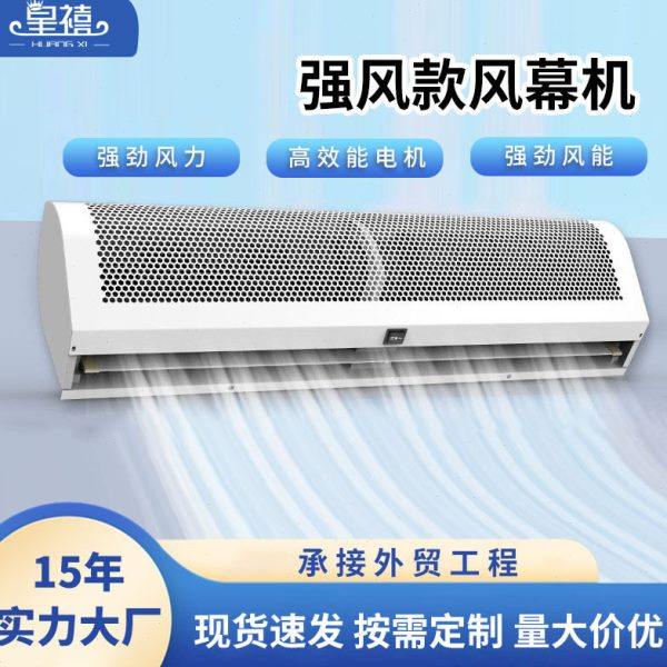 皇禧风幕机商用静音大风量0.9/1.2/1.5/1.8/2米商场门口风帘机,清洗/食品/商业设备,风幕机,淘宝优惠券,粉丝福利购,淘宝优惠卷
