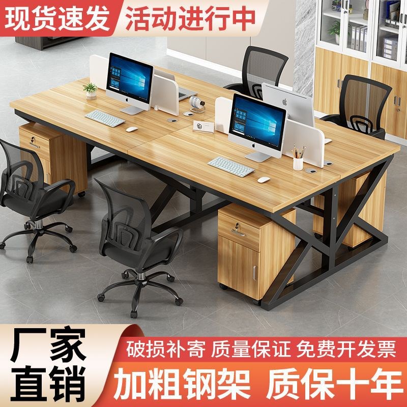 尚莱职员办公桌员工电脑桌2/4/6/人位组合简约现代屏风.工作位新
