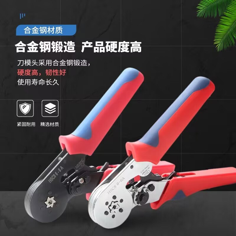 HSC8 6-4A压线钳自调式VEw管型压接钳针形冷压端子0.25-10mm四边