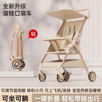 儿童手推车口袋轻便可折叠推车婴儿可坐躺外出伞车便捷出行,婴童用品,单杆轻便推车,淘宝优惠券,粉丝福利购,淘宝优惠卷