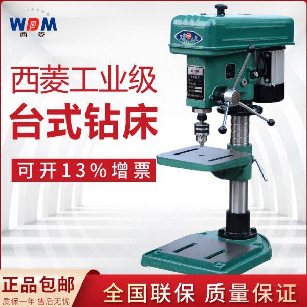热销西菱产Z516-1A工业台钻Z520/Z525台式钻床现货钻孔,五金/工具,台虎钳,淘宝优惠券,粉丝福利购,淘宝优惠卷