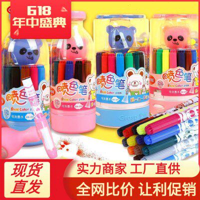 掌握213喷喷笔12色可洗水彩笔喷画笔模具可加墨涂色笔24色包邮