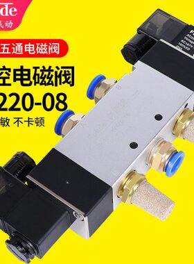 4V220-08气动电磁阀320一10双头24V二位五通420-15气缸控制换向阀