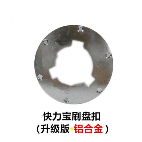 洗地机配件地毯刷175固定铝扣适用白云a002a0042002cb522h快力宝