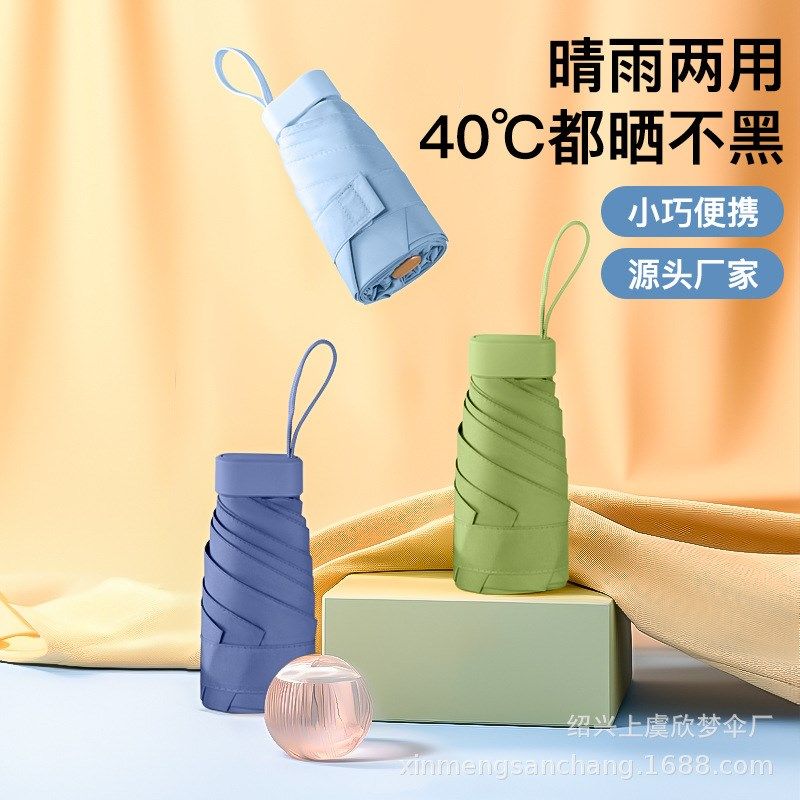 迷你扁六折配色手柄黑胶太阳伞女士C小巧便携包包太阳伞可印制LOG