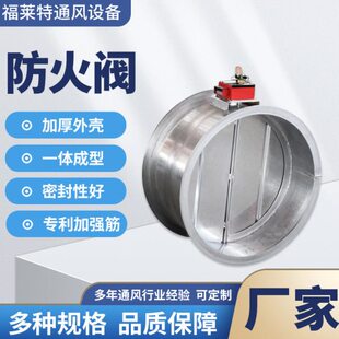 圆形防火阀镀锌板电动密闭风阀远控消防管道风量排烟手动调节阀