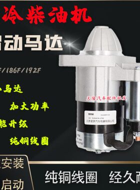 微耕柴油发电机组压路机 马路切割机 水泵起动机QD414  114A马达