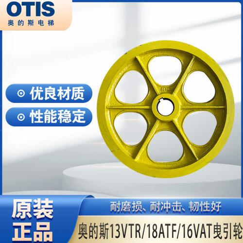 OTIS西子奥的斯电梯3100主机曳引轮13VTR/18ATF/16VAT原装曳引轮
