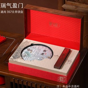 新款普洱茶饼包装盒通用饼福鼎白茶饼收纳盒357克茶饼礼盒空盒
