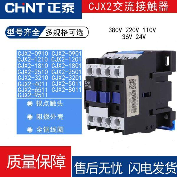 现货接触器CJX2相220V三相380V常开常闭全铜线圈交流交流器,五金/工具,低压接触器,淘宝优惠券,粉丝福利购,淘宝优惠卷