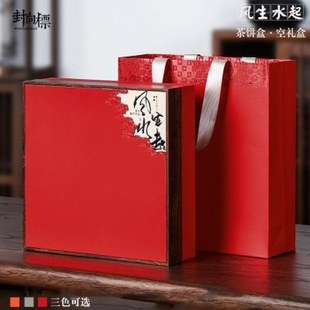 福鼎白茶饼礼盒空盒档357克饼装收纳盒寿眉普洱茶饼盒包装盒