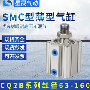 SMC型CQ2B63X50DZ薄型气缸CDQ2B100X80DCM外牙双出可调薄形气缸