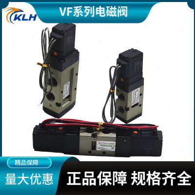 KLH电磁阀VF-3130/3230/3330/5120/5220-3GB-4GB-5GB-6GB-02/03