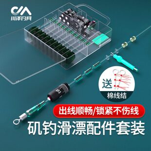 川泽滑漂配件套装路滑钓线组矶钓路亚矶竿专用太空豆套装全套组合
