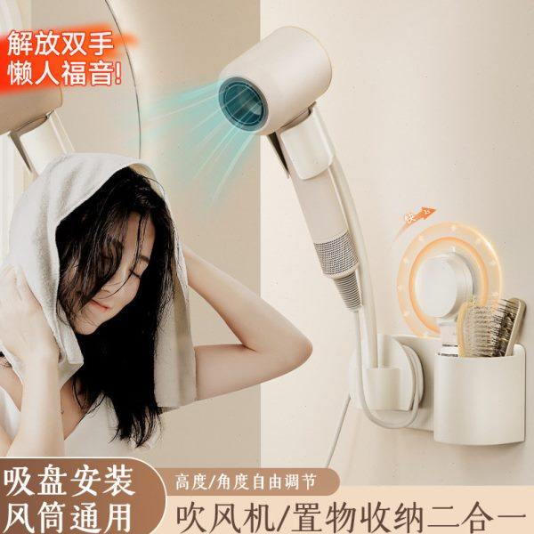吸盘吹风机懒人支架卫生间解放双手电吹磁吸风筒架壁挂收纳神器,家庭/个人清洁工具,吹风机置物架,淘宝优惠券,粉丝福利购,淘宝优惠卷