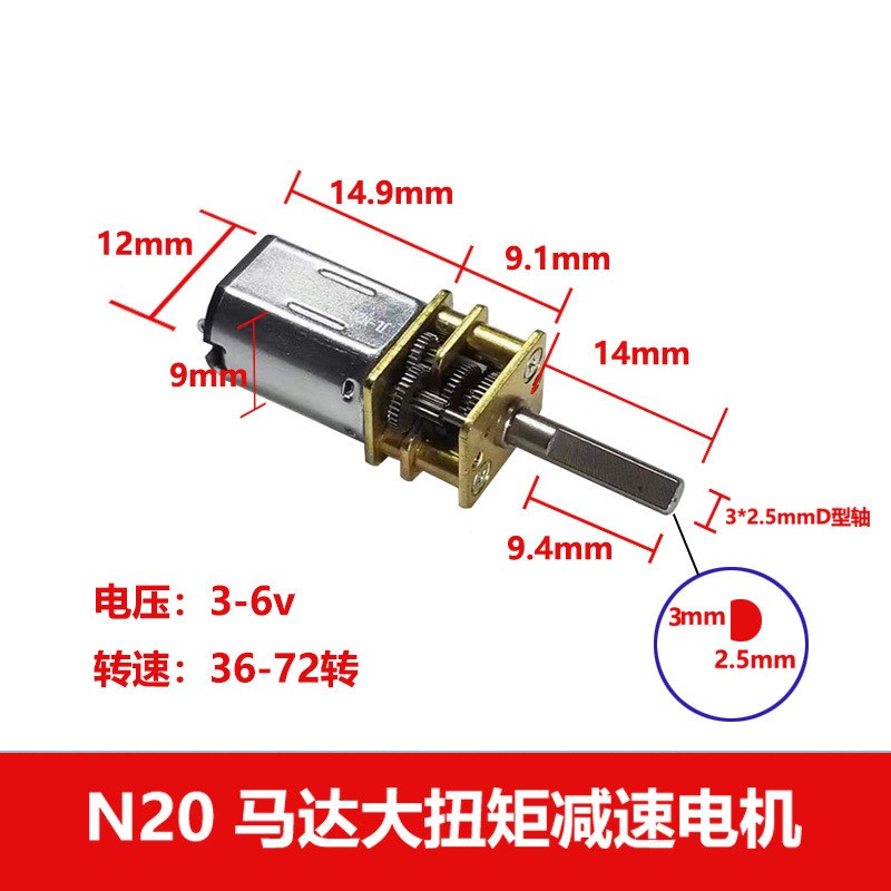 n20减速马达微型 电机0.5模数齿条导轨 1J2齿15齿3MMD孔齿轮套装