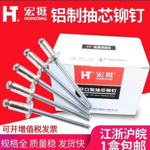 批宏挺抽芯铆钉拉铆钉铝铆钉圆头抽心铆钉柳钉拉钉M2.4M3.2M4M5M6,五金/工具,尖嘴钳,淘宝优惠券,粉丝福利购,淘宝优惠卷