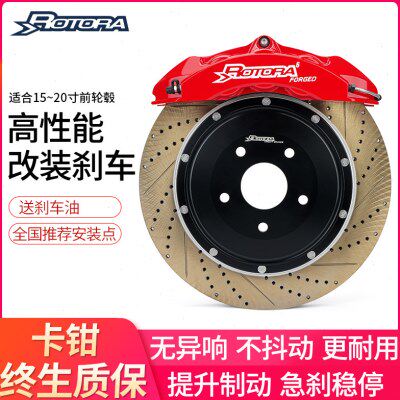 Rotora改装刹车 鲍鱼大六大四卡钳 马自达 星驰睿翼 MX-5 CX-5 M5