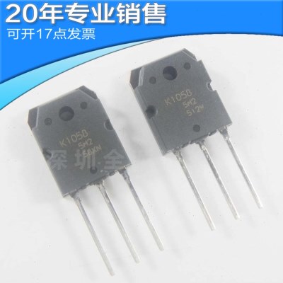 K1058音响功放管TO-3P 2SK1058/2SJ162功率开关三极管 场效应管其
