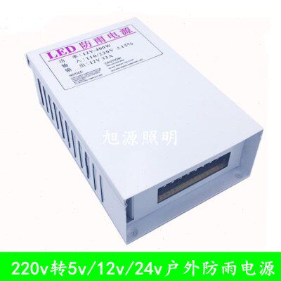 led灯带12v开关电源220v转dc5v24v户外广告显示屏防雨驱动变压器