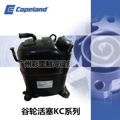 全新谷轮艾默生冰柜雪柜制冷压缩机 KCJ461CAL-B321H可替代T6220G