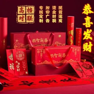 2026马年广告对联现货档烫金对联春联礼盒福桶春联福字红包窗花