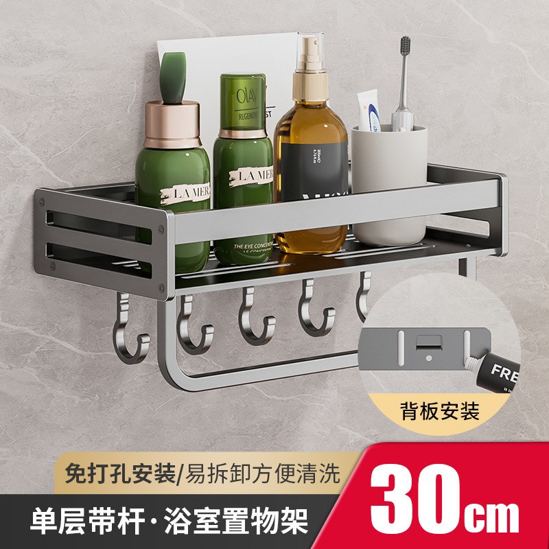 枪灰卫生间置物j架免打孔厕所洗手间洗漱台墙上壁挂式浴室收纳架