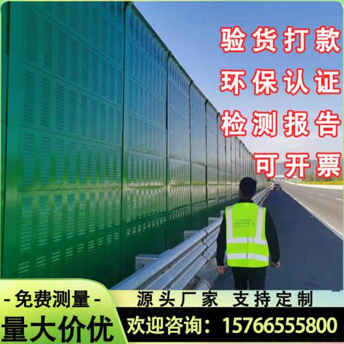 高速公路声屏障学校小区工厂声屏障冷却塔隔音板桥梁铁路隔音屏