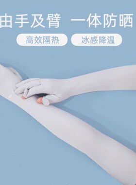 dzp防紫外线防晒手套女夏季练车防晒袖套骑行开车长款冰袖户外
