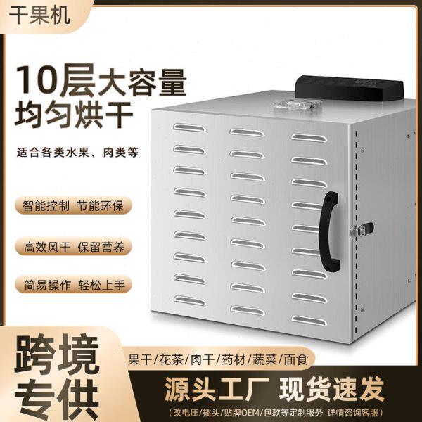 食品水果烘干机竹笋材海鲜食物脱水风干机家用220v/110v干果机