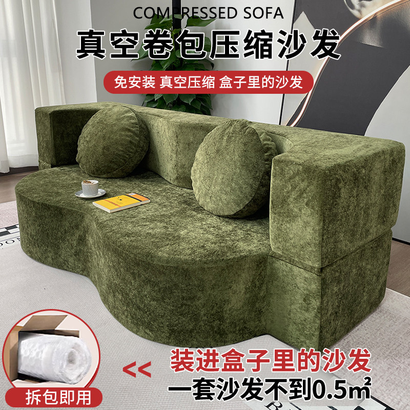 真空压缩沙发纯海绵1.2米单人1米宽多功能可折叠异形沙发床