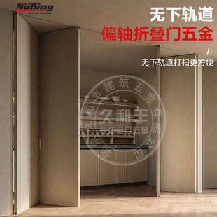 纽森无下轨折叠门五金配件卫生间三折叠推拉门吊轨轨道全套滑轮