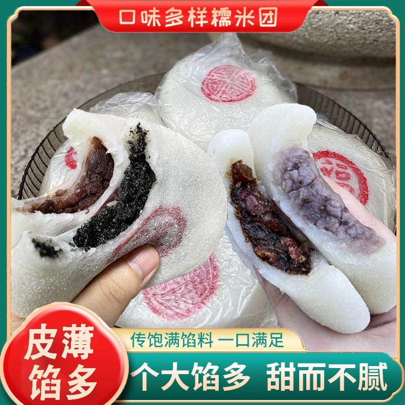 芋泥芝麻味传统喜团糯叽叽点心糯米团子传统喜粿团米糕美食