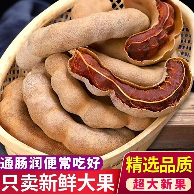 【酸角】酸甜角云南特产孕妇零食天然酸甜角蜜饯罗望子新鲜甜角