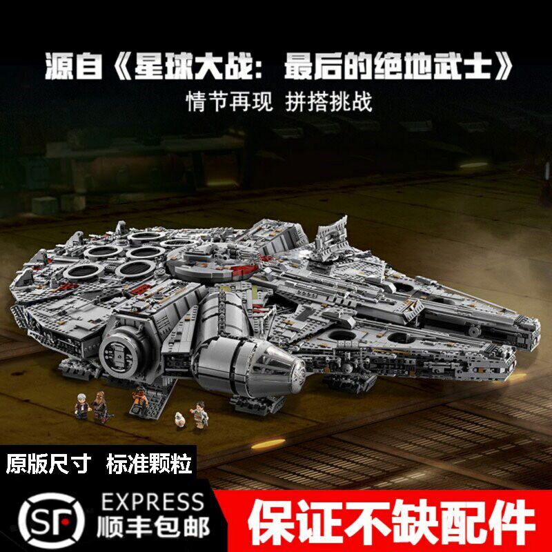千年隼积木c星球拼装玩具大战飞船高难度巨大模型10000颗粒男孩子