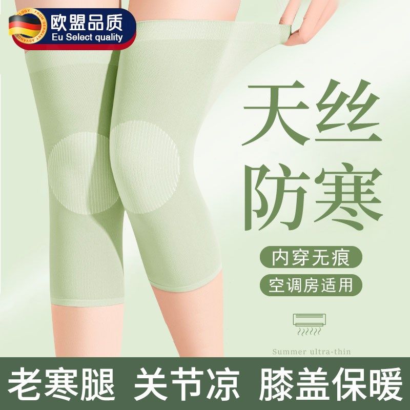 超薄护膝夏季膝盖女士夏天无痕关节保暖护K套防滑寒腿空调防寒护