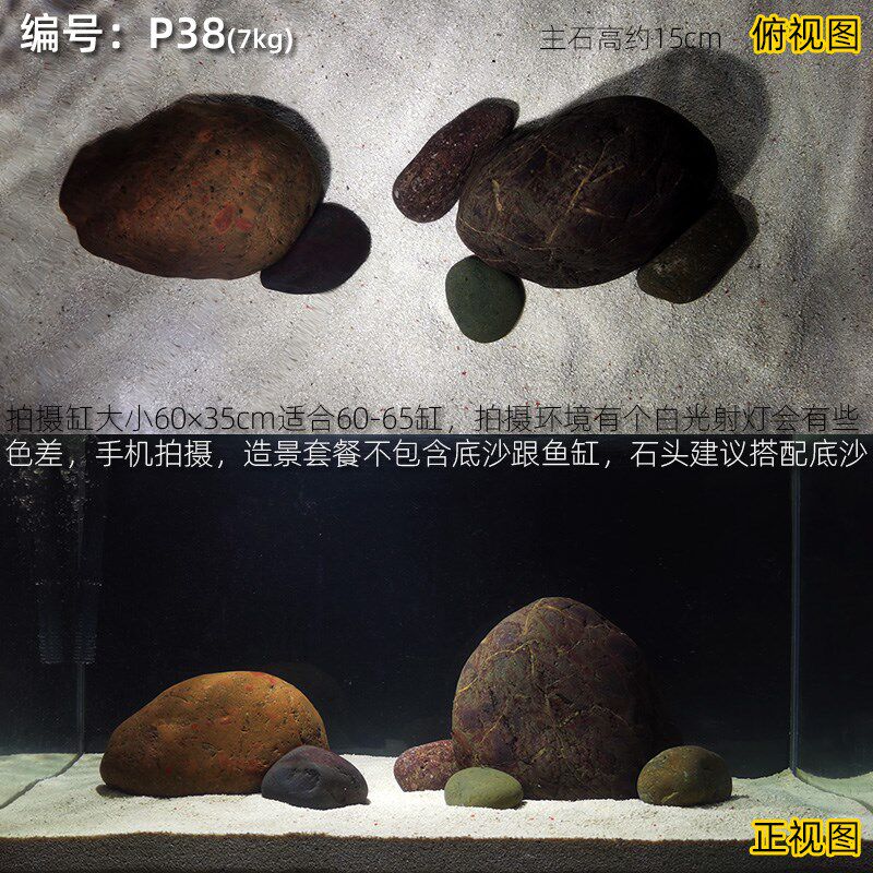 三湖缸造景天然鹅卵石慈鲷造景y石原生缸南美缸龟缸鱼缸装饰溪流