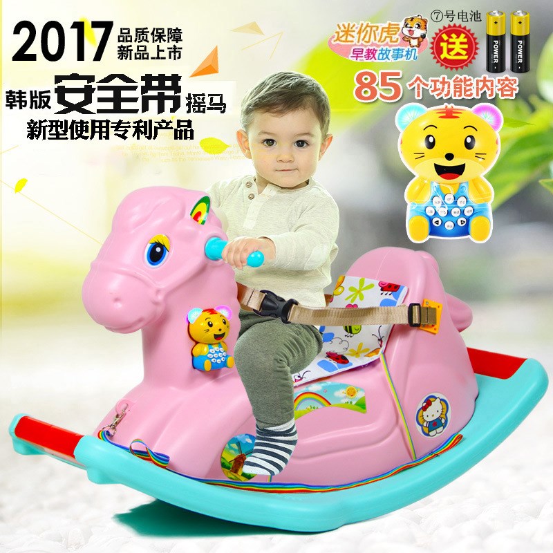 儿童摇马木马婴儿玩具宝宝摇椅塑料音乐摇摇O车1-6周岁礼物加厚