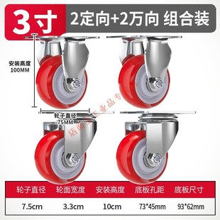 平板车轮子3寸万向轮轮子手推车平板车重型脚轮拖车承重带刹车滑