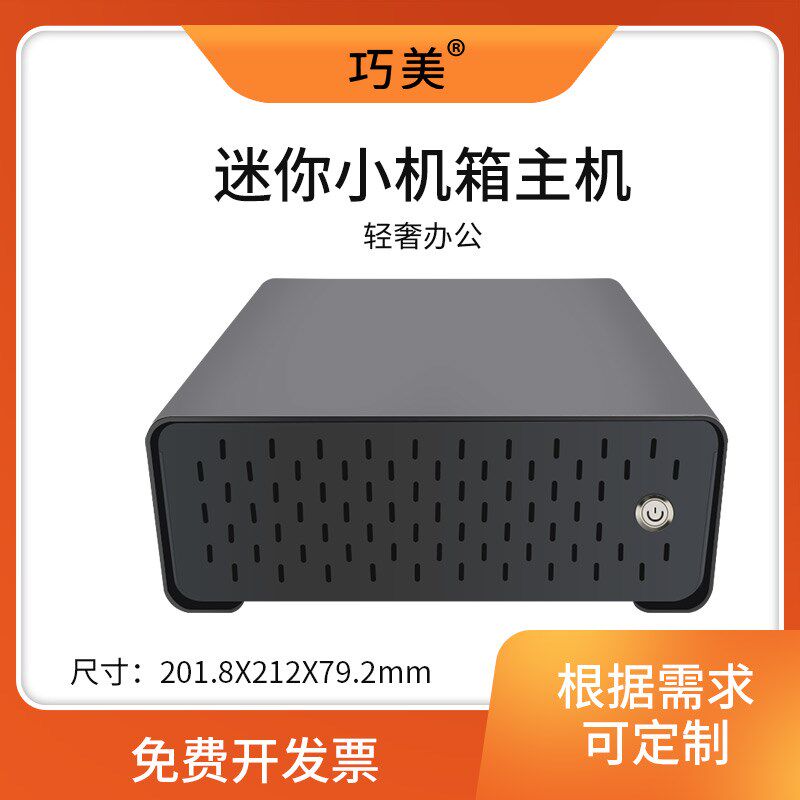 itx机箱电脑机箱台式主机箱办公简约便携I定做nas外壳mini小机箱