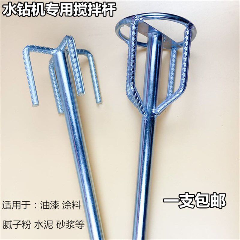 水钻机钻孔机搅拌钻头专用搅拌杆打灰H砂浆油漆腻子粉加厚双山搅