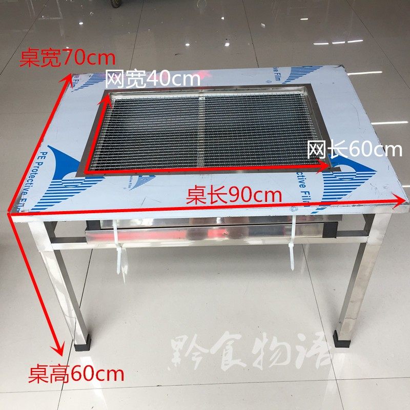 贵州烧烤桌带烧烤网木炭箱桌架B可折叠不锈钢长方形烧烤桌子包邮