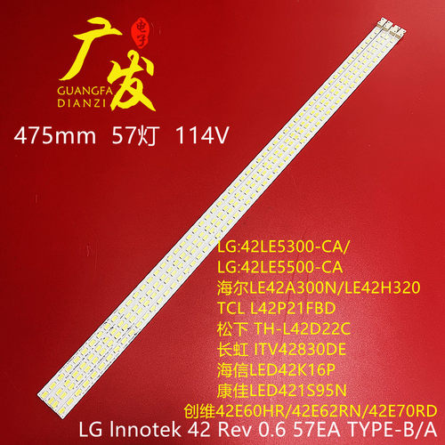适用LG 42LE5300-CA LG42LE5500-CA灯条F3660L-0352A /3660L-0353