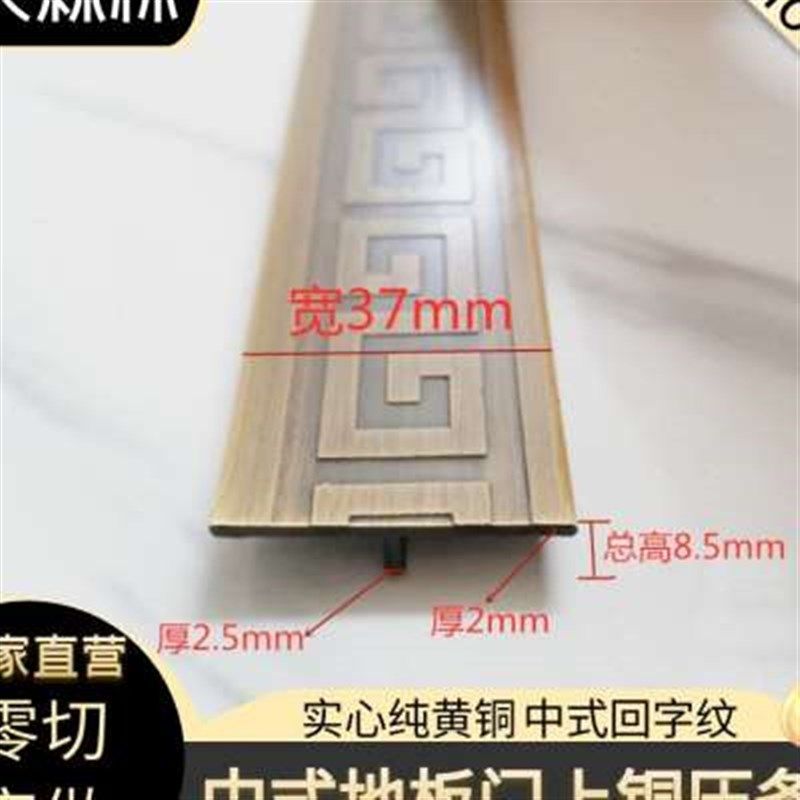 古铜色回字e纹中式万字回纹雕花t型铜压条装饰门压条 背景墙铜条
