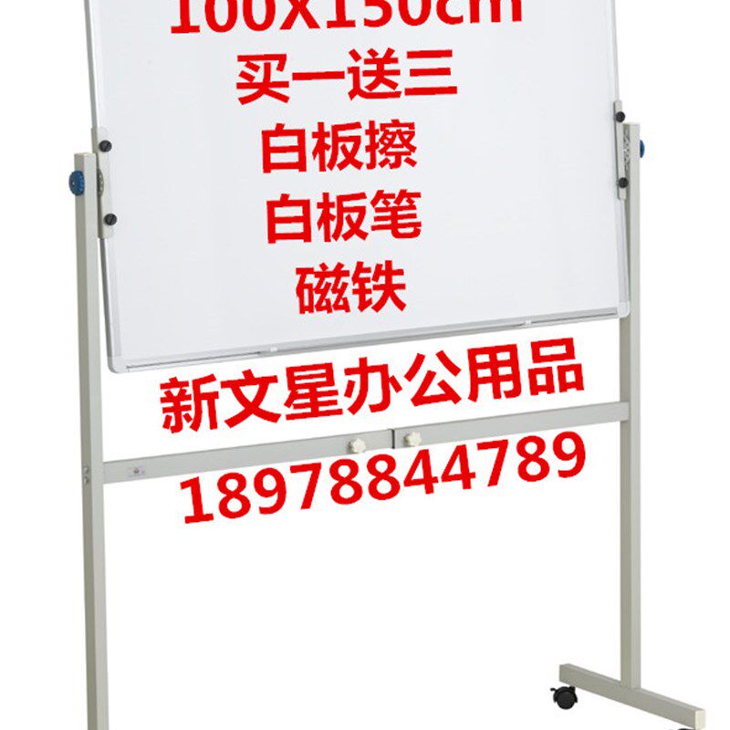包邮100x150高级镀锌白板白板架移动白板架N 写字板白板 移动支架