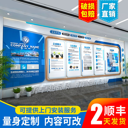 公司文化墙定制企业前o台形象展示背景墙办公室S会议室墙面立体装