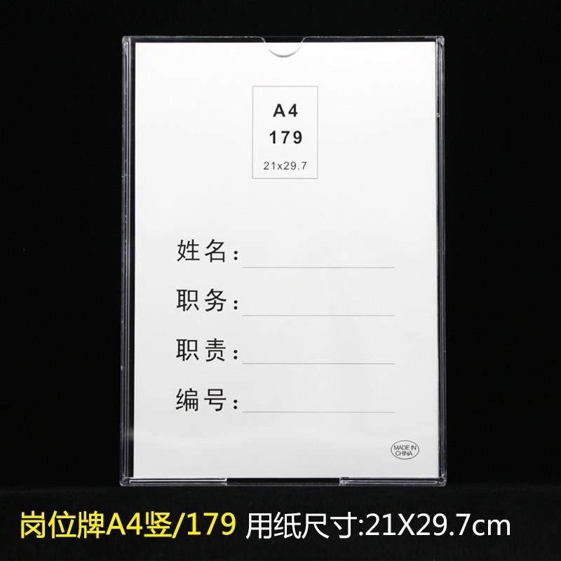 透明职务牌5寸硬k塑料展示牌双层仿a5亚克力插Q纸盒a4卡槽岗位牌